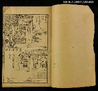 主要名稱：精繪全圖足本鏡花緣全傳卷十圖檔，第2張，共2張