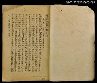 主要名稱：瘦鵑短篇小說下冊圖檔，第1張，共2張