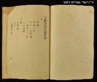 主要名稱：瘦鵑短篇小說上冊圖檔，第2張，共2張