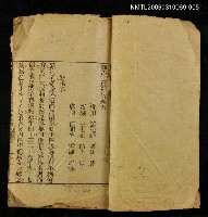 主要名稱：聊齋志異新評卷六圖檔，第2張，共2張