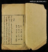 主要名稱：聊齋志異新評卷七圖檔，第2張，共2張