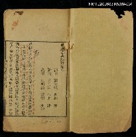 主要名稱：聊齋志異新評卷五圖檔，第2張，共2張