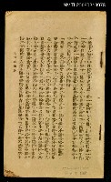 主要名稱：「先母的繡件」等圖檔，第1張，共1張