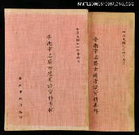 主要名稱：台南市名勝古蹟考證資料專輯圖檔，第1張，共1張