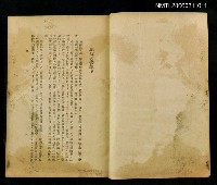 主要名稱：土地金融論（上冊）圖檔，第2張，共2張