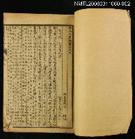 主要名稱：燕山外史卷三~四圖檔，第2張，共2張