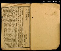 主要名稱：燕山外史卷五~六圖檔，第1張，共2張
