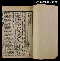 主要名稱：燕山外史卷七~八圖檔，第2張，共2張