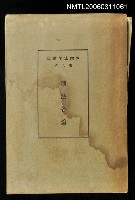 主要名稱：刑法各論第六卷圖檔，第1張，共1張