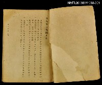 主要名稱：驗方新編（上）卷一~卷十圖檔，第2張，共2張