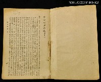 主要名稱：驗方新編（下）卷十一~卷十八圖檔，第2張，共2張