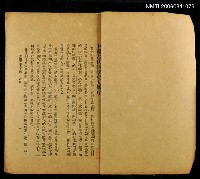 主要名稱：中國古代哲學史大綱卷一圖檔，第1張，共1張