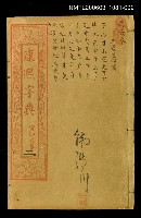主要名稱：康熙字典寅卯集二圖檔，第1張，共1張