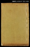 主要名稱：欽定大清會典 卷一~卷八圖檔，第1張，共3張