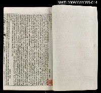 主要名稱：中外地輿圖說集成第十四冊圖檔，第2張，共2張