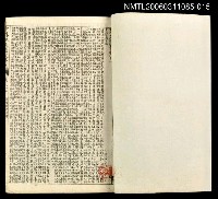 主要名稱：中外地輿圖說集成第十五冊圖檔，第2張，共2張