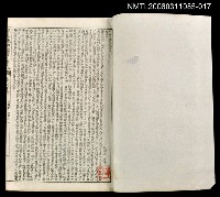 主要名稱：中外地輿圖說集成第十七冊圖檔，第2張，共2張