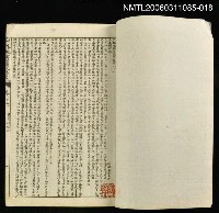 主要名稱：中外地輿圖說集成第十八冊圖檔，第2張，共2張