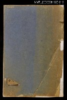 主要名稱：中外地輿圖說集成第十九冊圖檔，第1張，共2張