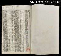 主要名稱：中外地輿圖說集成第十九冊圖檔，第2張，共2張