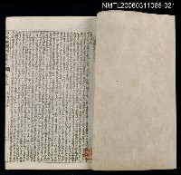 主要名稱：中外地輿圖說集成第二十一冊圖檔，第2張，共2張