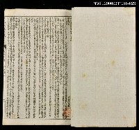 主要名稱：中外地輿圖說集成第二十三冊圖檔，第1張，共2張