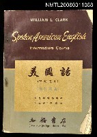 主要名稱：美國話圖檔，第1張，共1張