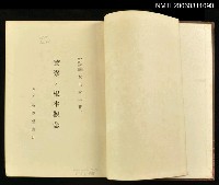 主要名稱：警察ノ根本觀念圖檔，第2張，共2張
