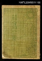 主要名稱：蔣介石全集圖檔，第1張，共1張