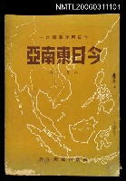 主要名稱：今日東南亞圖檔，第1張，共1張