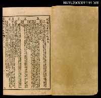 主要名稱：增廣尚友錄統編卷六圖檔，第2張，共2張