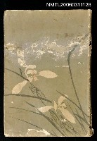 主要名稱：現代名士逸話隨筆圖檔，第1張，共2張