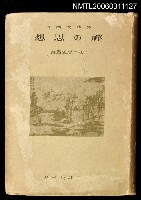 主要名稱：禪の思想圖檔，第1張，共1張