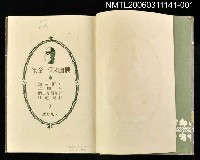 主要名稱：映畫スター全集3圖檔，第2張，共2張
