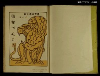 主要名稱：現代漫畫大觀8：職業づくし圖檔，第2張，共2張