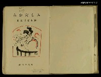 主要名稱：ふし穴から圖檔，第2張，共2張