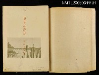 主要名稱：隨筆風俗帖圖檔，第2張，共2張