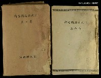 主要名稱：二大漢籍國字解史記列傳三第七卷圖檔，第1張，共1張