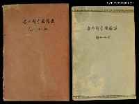 主要名稱：漢籍國字解全書第27卷：續文章軌範圖檔，第1張，共1張