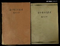主要名稱：漢籍國字解全書第13卷：禮記上圖檔，第1張，共1張