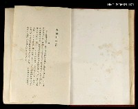 主要名稱：維新を語る圖檔，第2張，共2張