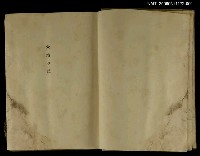主要名稱：吉田絃二郎全集第二短篇小說集圖檔，第2張，共2張