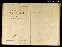 主要名稱：日本裏面史平安朝篇等圖檔，第2張，共2張