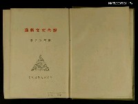 主要名稱：現代作文新講圖檔，第2張，共2張
