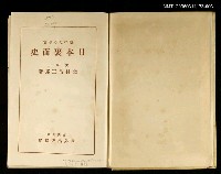 主要名稱：日本裏面史幕末時代篇等圖檔，第2張，共2張