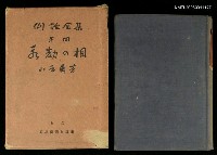 主要名稱：永劫の相圖檔，第1張，共1張