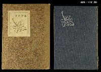 主要名稱：瓢齋隨筆圖檔，第1張，共1張