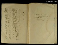 主要名稱：有島武郎全集圖檔，第2張，共2張