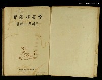 主要名稱：讀畫樓隨筆圖檔，第2張，共2張