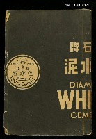 主要名稱：懷しの流行歌謠全集圖檔，第1張，共1張